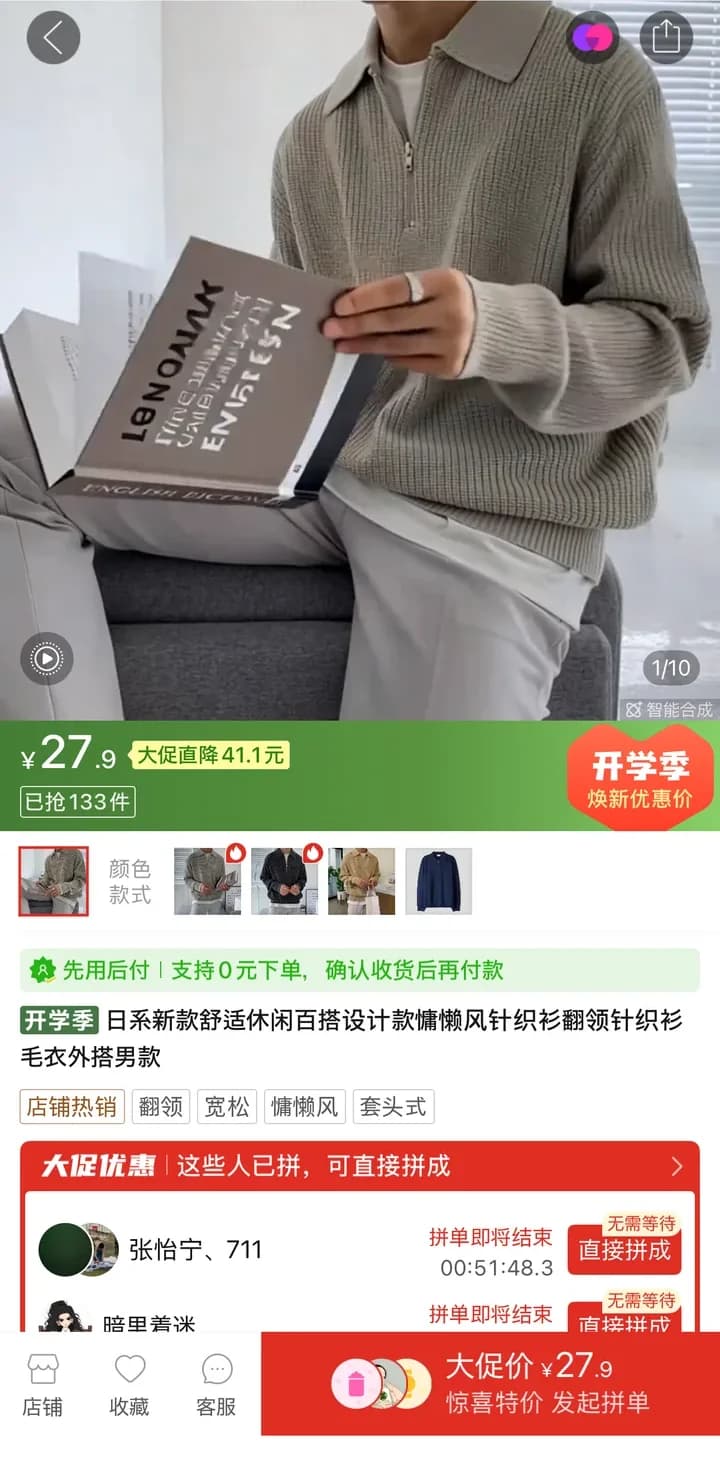 Карточка товара Pinduoduo с ценой и вариантами