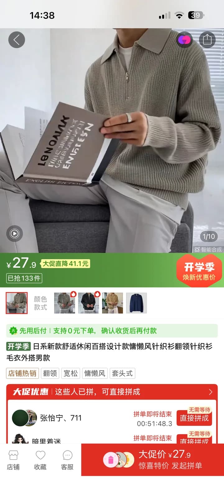Карточка товара Pinduoduo с ценой и вариантами