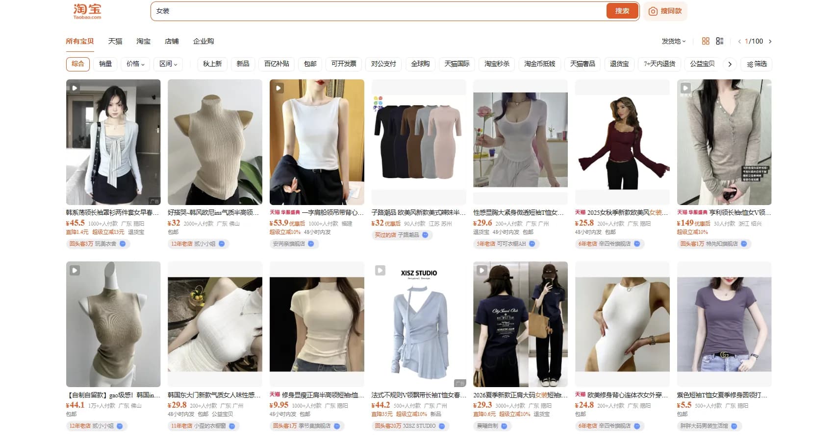 Поиск товаров на Taobao в браузере