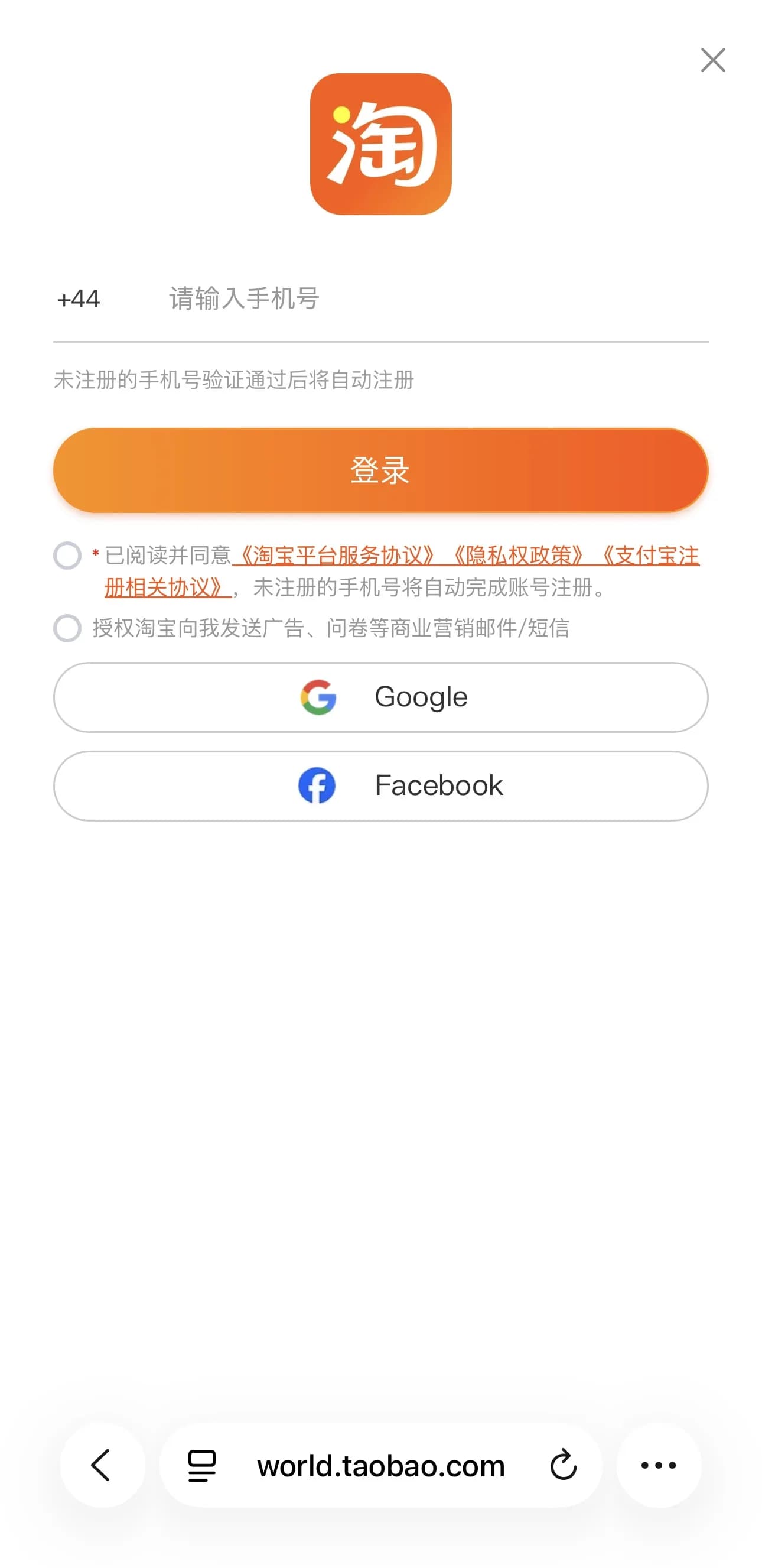 Форма входа Taobao в мобильном браузере