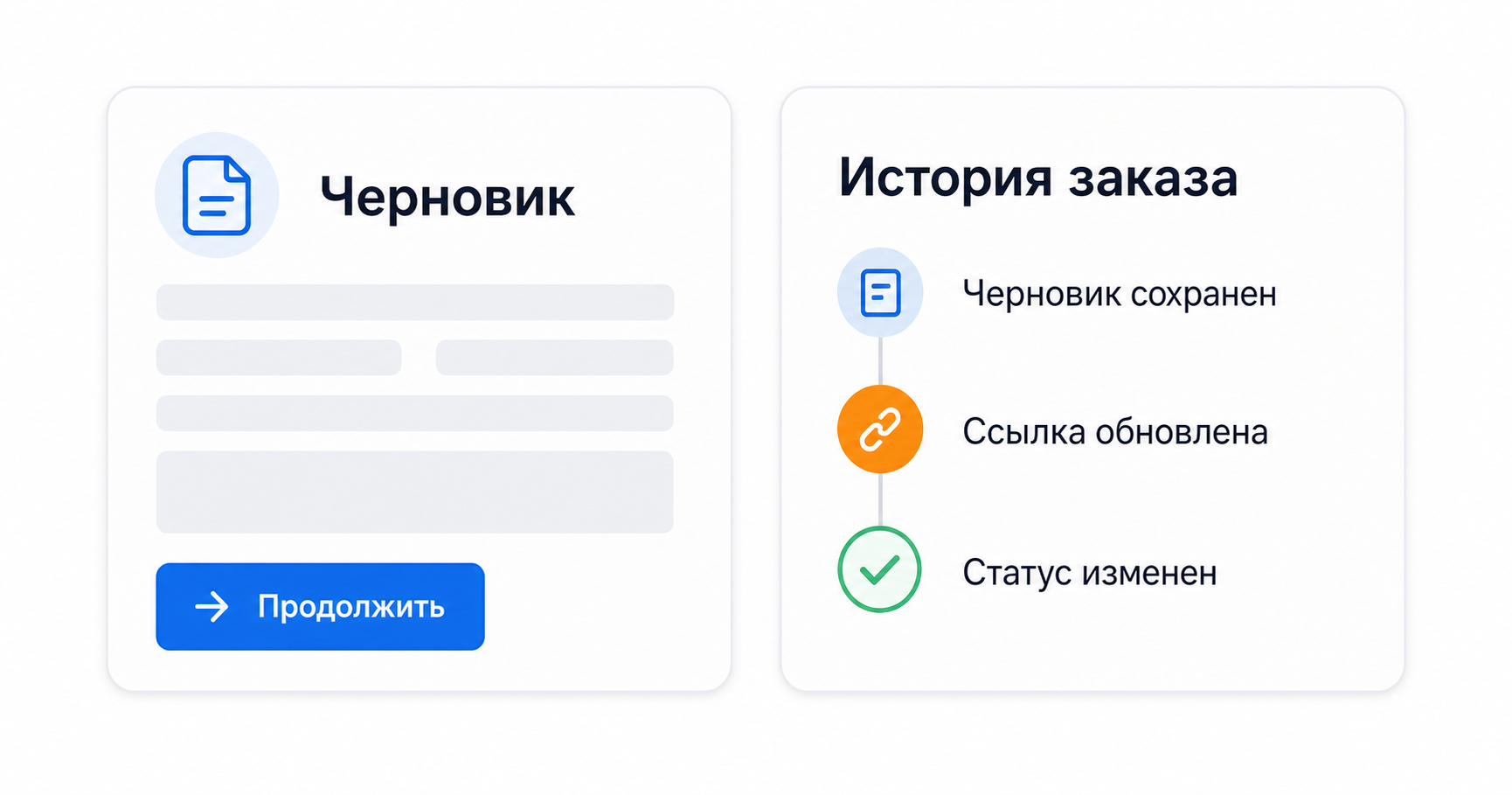 В личном кабинете Vostok Cargo появились черновики и история заказа