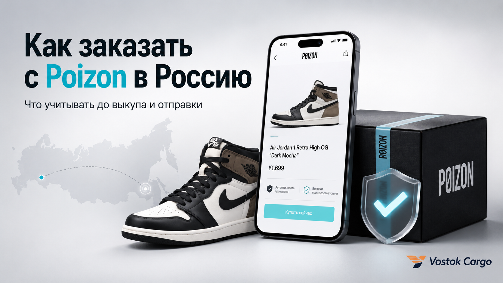 Как заказать с Poizon в Россию: что учитывать до выкупа и отправки