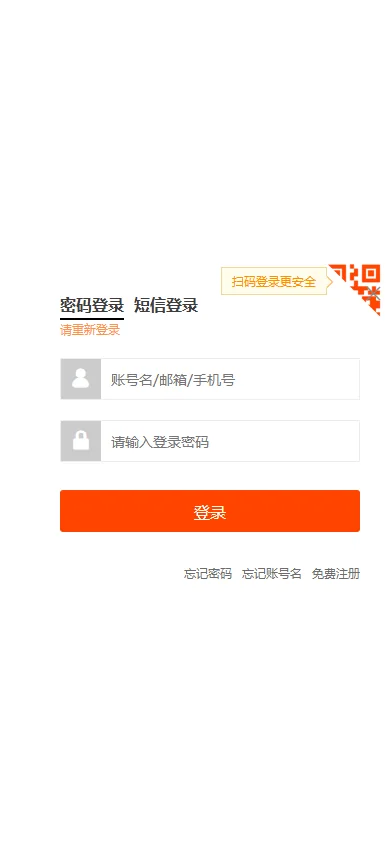 Форма входа Taobao в мобильном браузере