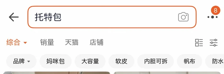 Фильтры и сортировка в выдаче Taobao