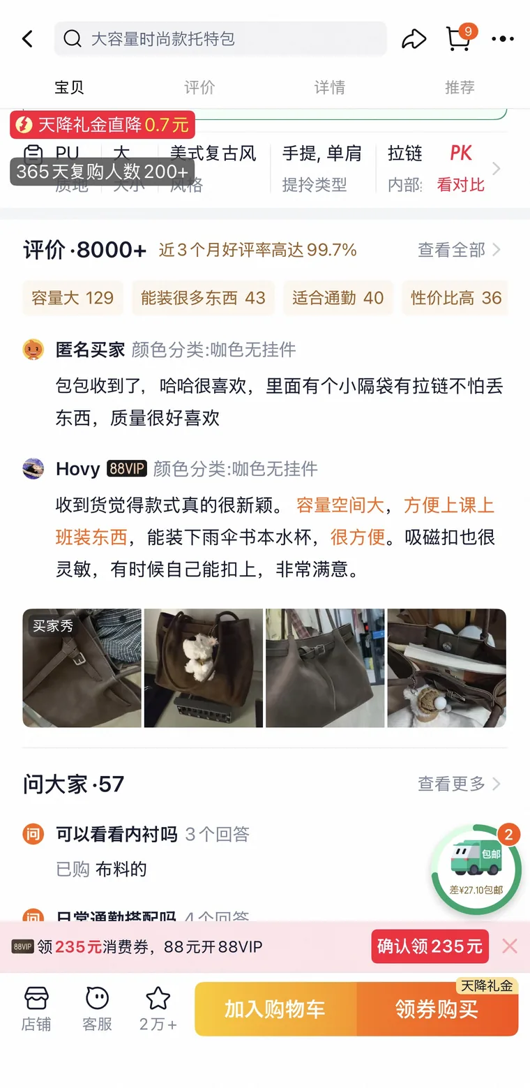 Отзывы и фото покупателей в карточке Taobao