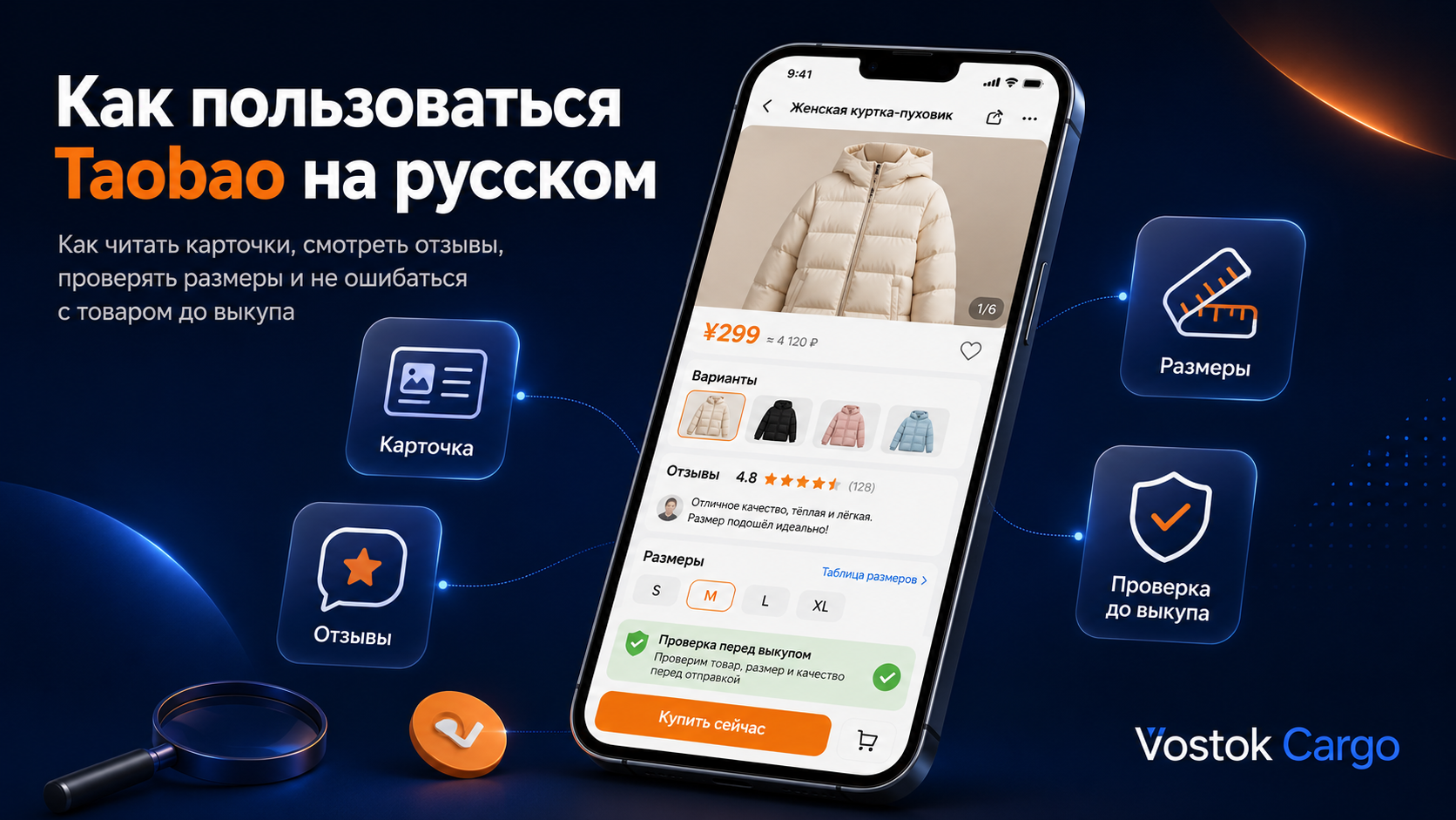 Taobao на русском: как пользоваться без ошибок