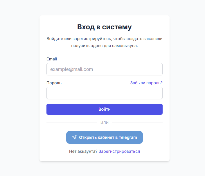 Экран входа Восток Карго с кнопкой открытия кабинета в Telegram