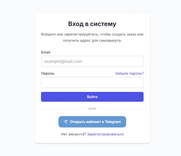 Экран входа Восток Карго с кнопкой открытия кабинета в Telegram